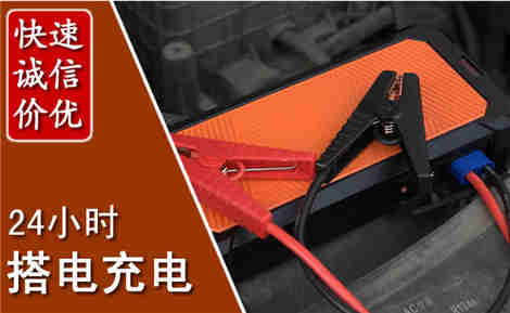 纳溪汽车搭电场景与案例