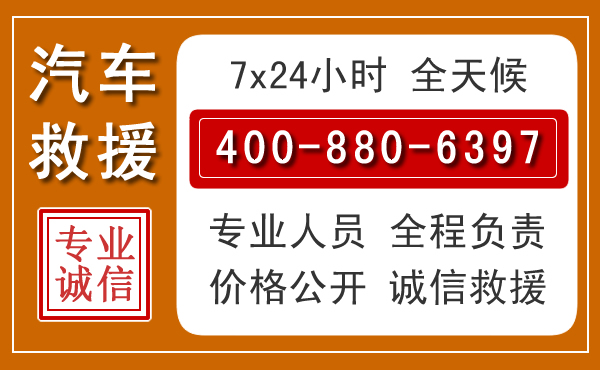 纳溪汽车救援电话.jpg