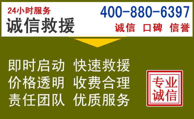 纳溪汽车救援电话