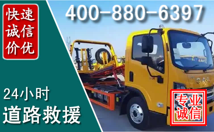 纳溪道路救援电话