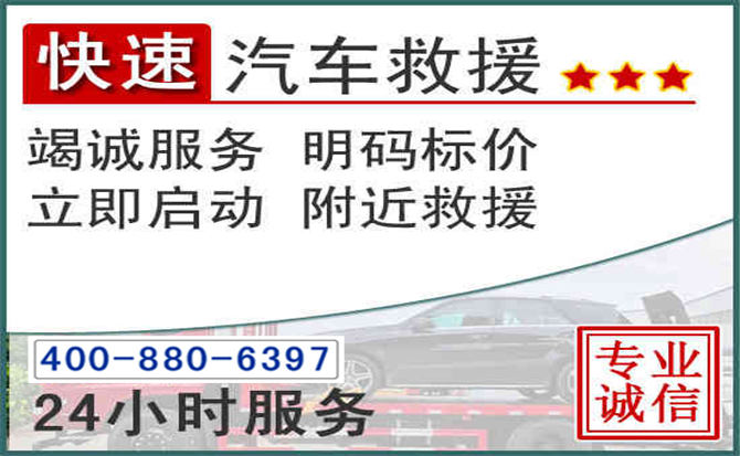 纳溪长春拖车电话 纳溪长春拖车电话